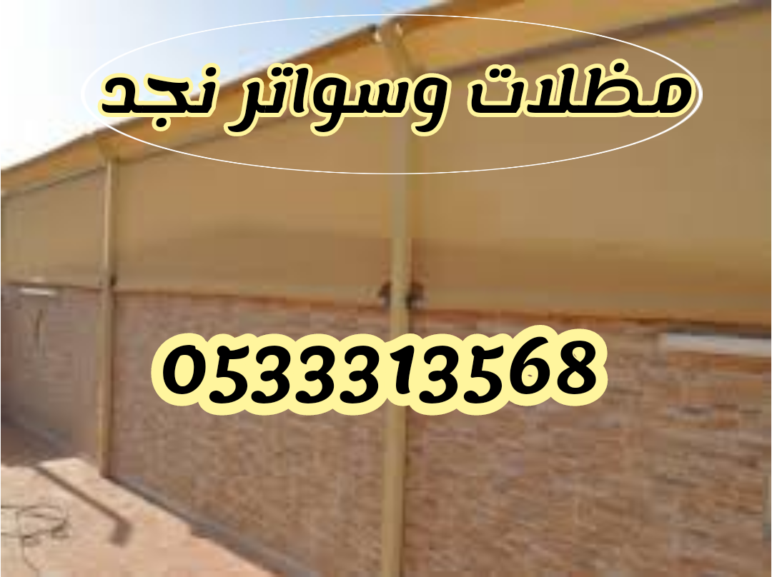 مشاريع السعوديه 0533313568