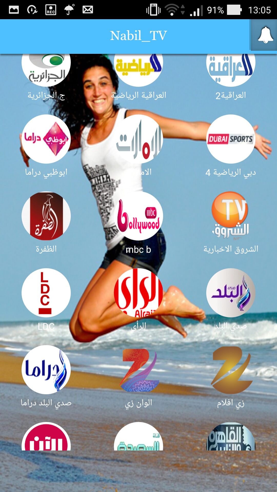 تطبيق Nabil Tv لمتابعة القنوات العربية وقنوات bein sport. botox218