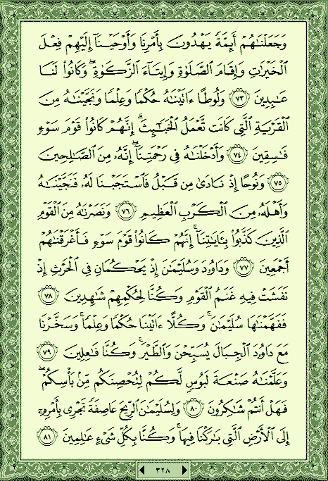 فلنخصص هذا الموضوع لختم القرآن الكريم(2) - صفحة 7 P_1009a6a3t0