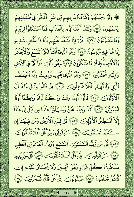فلنخصص هذا الموضوع لختم القرآن الكريم(2) - صفحة 7 P_10328c7db0