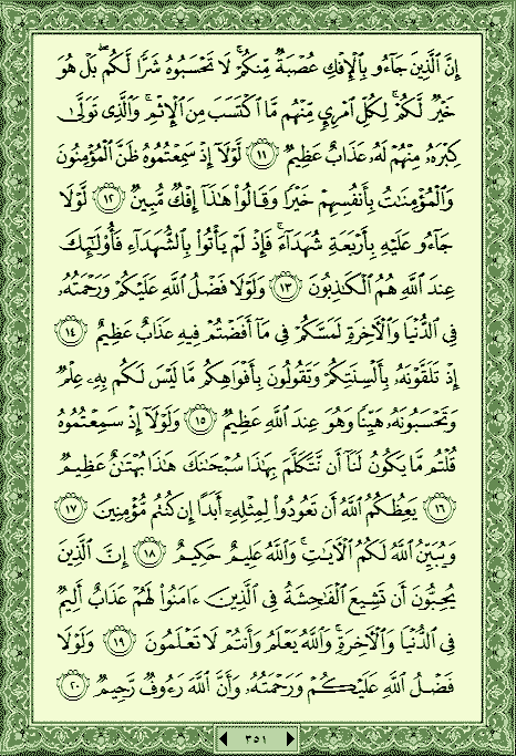 فلنخصص هذا الموضوع لختم القرآن الكريم(2) - صفحة 7 P_1035m2tt20