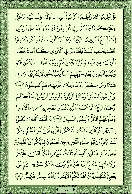 فلنخصص هذا الموضوع لختم القرآن الكريم(2) - صفحة 8 P_10417wqsh0