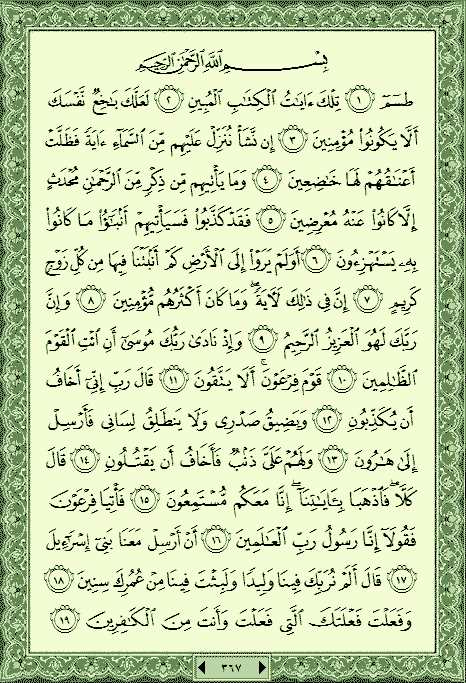 فلنخصص هذا الموضوع لختم القرآن الكريم(2) - صفحة 8 P_1050l9xjv0