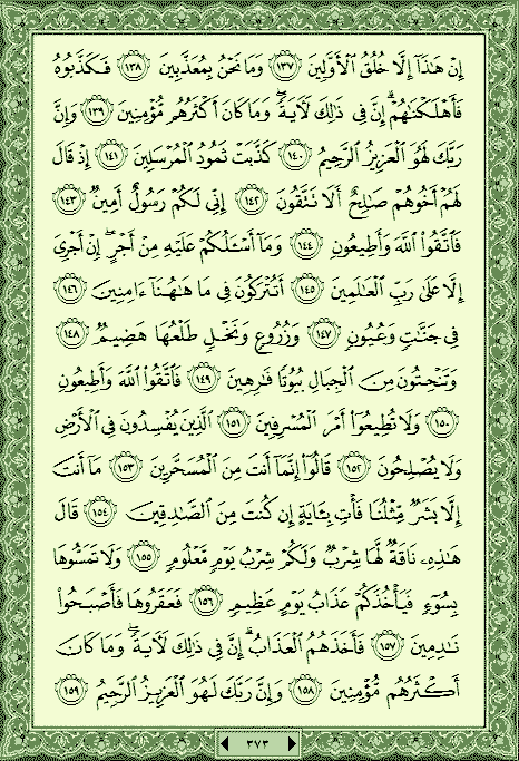 فلنخصص هذا الموضوع لختم القرآن الكريم(2) - صفحة 8 P_10541874j0