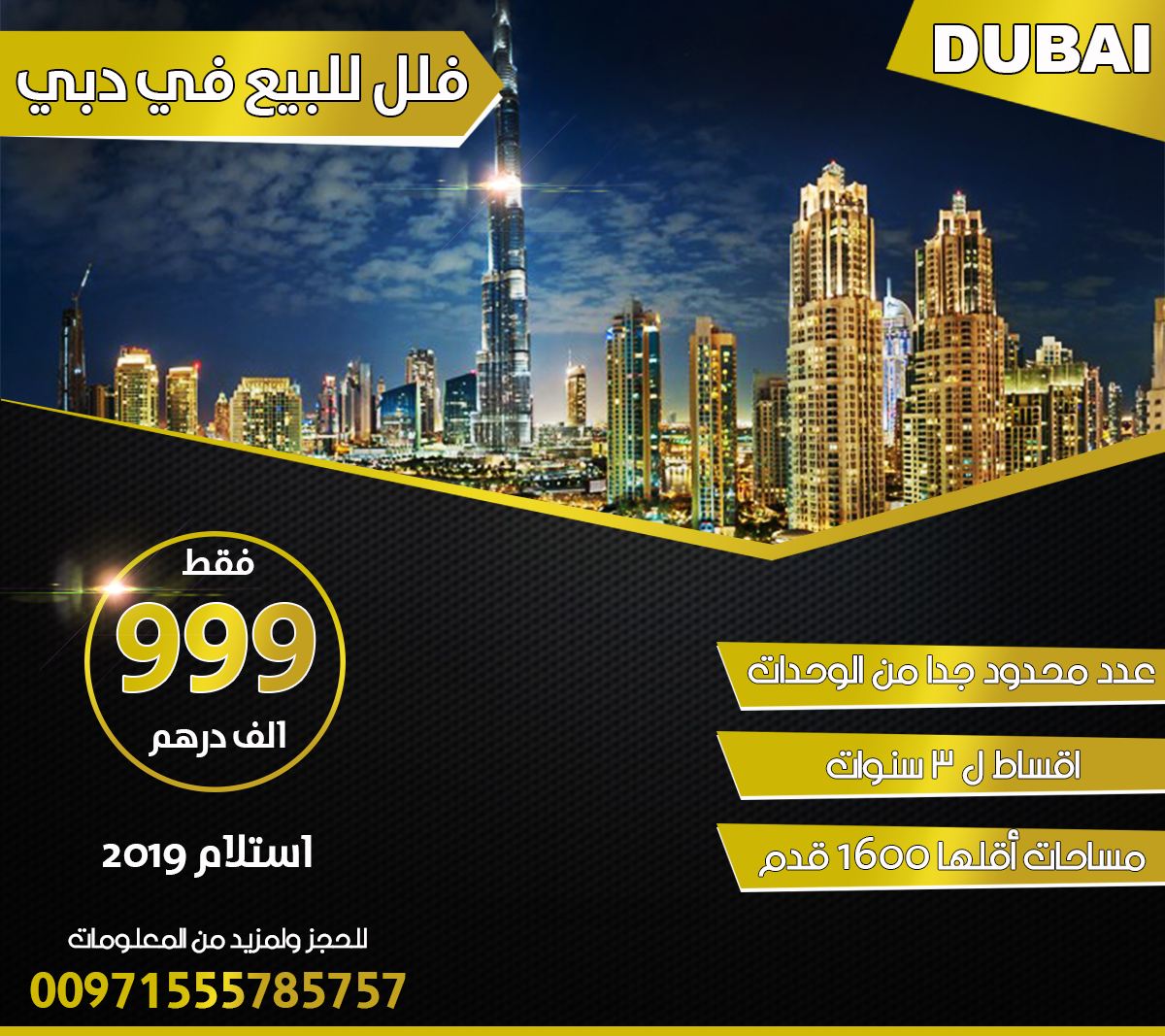 فلل للبيع في دبي  P_1054xr4w62