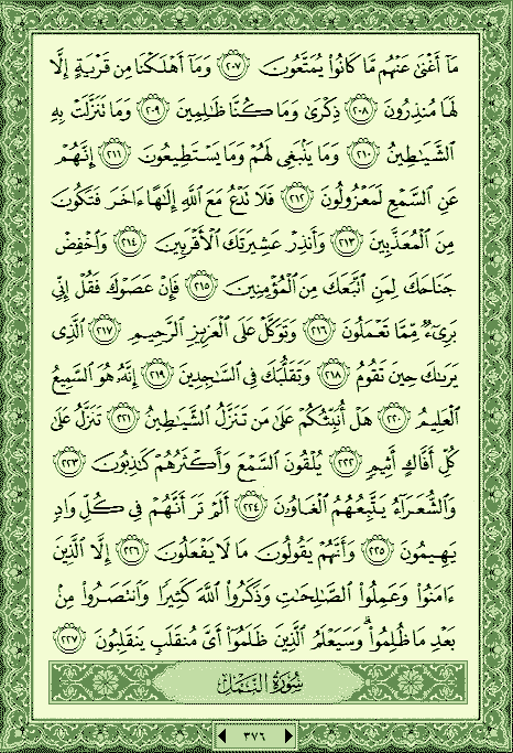 فلنخصص هذا الموضوع لختم القرآن الكريم(2) - صفحة 8 P_1056899tg0