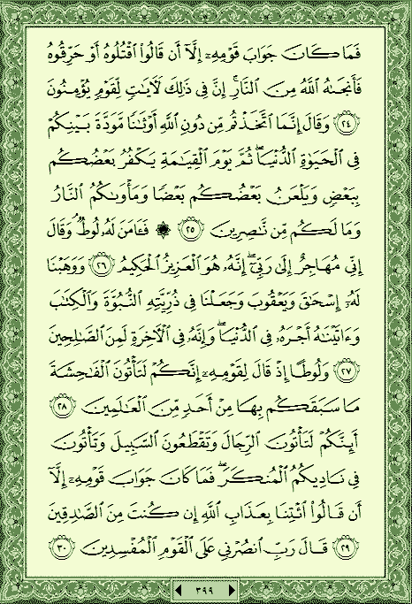 فلنخصص هذا الموضوع لختم القرآن الكريم(2) - صفحة 9 P_1071vwvpt0