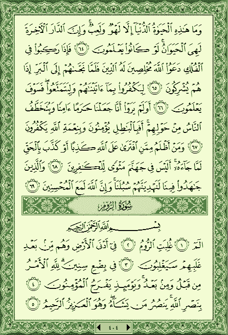 فلنخصص هذا الموضوع لختم القرآن الكريم(2) - صفحة 9 P_1075ul4jy2
