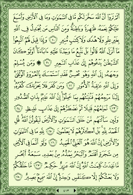 فلنخصص هذا الموضوع لختم القرآن الكريم(2) - صفحة 9 P_10831bsat4