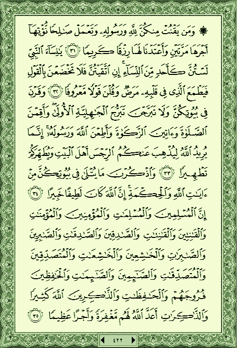فلنخصص هذا الموضوع لختم القرآن الكريم(2) - صفحة 10 P_1091qa45g0