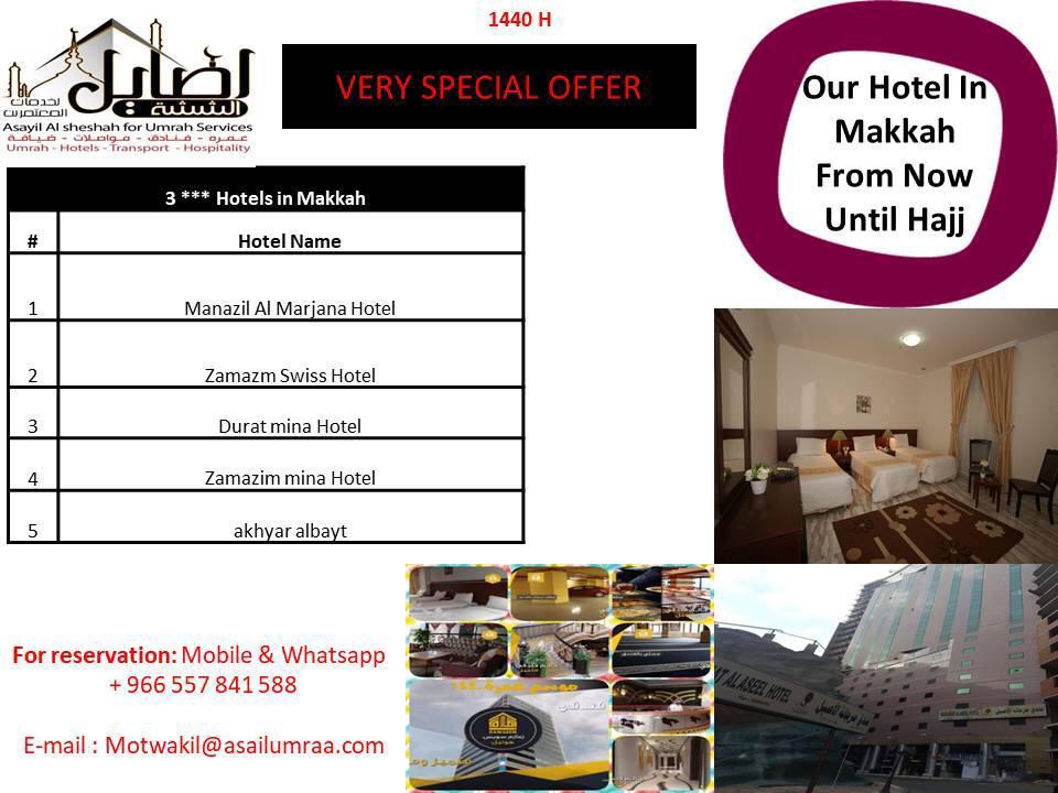 اصايل الششه لحجز  فندق في مكة 0572432332 ارخص حجوزات الفنادق بمكه المكرمه P_10939g6431