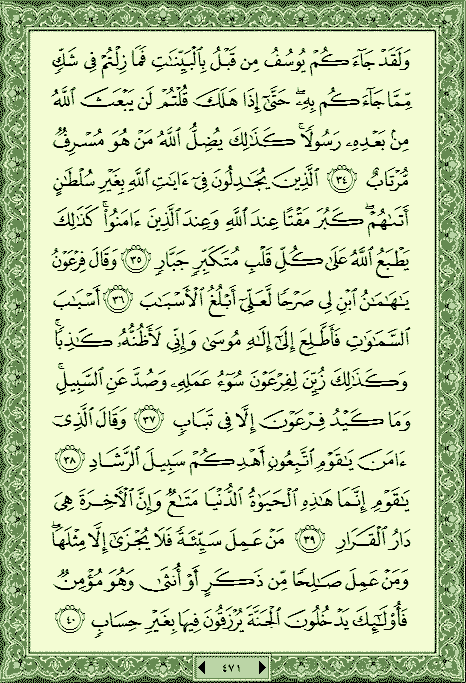 فلنخصص هذا الموضوع لختم القرآن الكريم(3) - صفحة 2 P_1131jqfc70