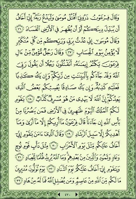 فلنخصص هذا الموضوع لختم القرآن الكريم(3) - صفحة 2 P_1131mjjut0