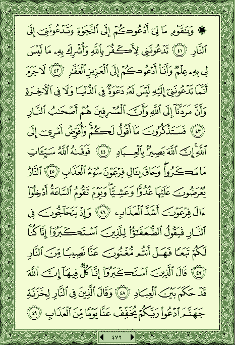 فلنخصص هذا الموضوع لختم القرآن الكريم(3) - صفحة 2 P_1132gyymk0