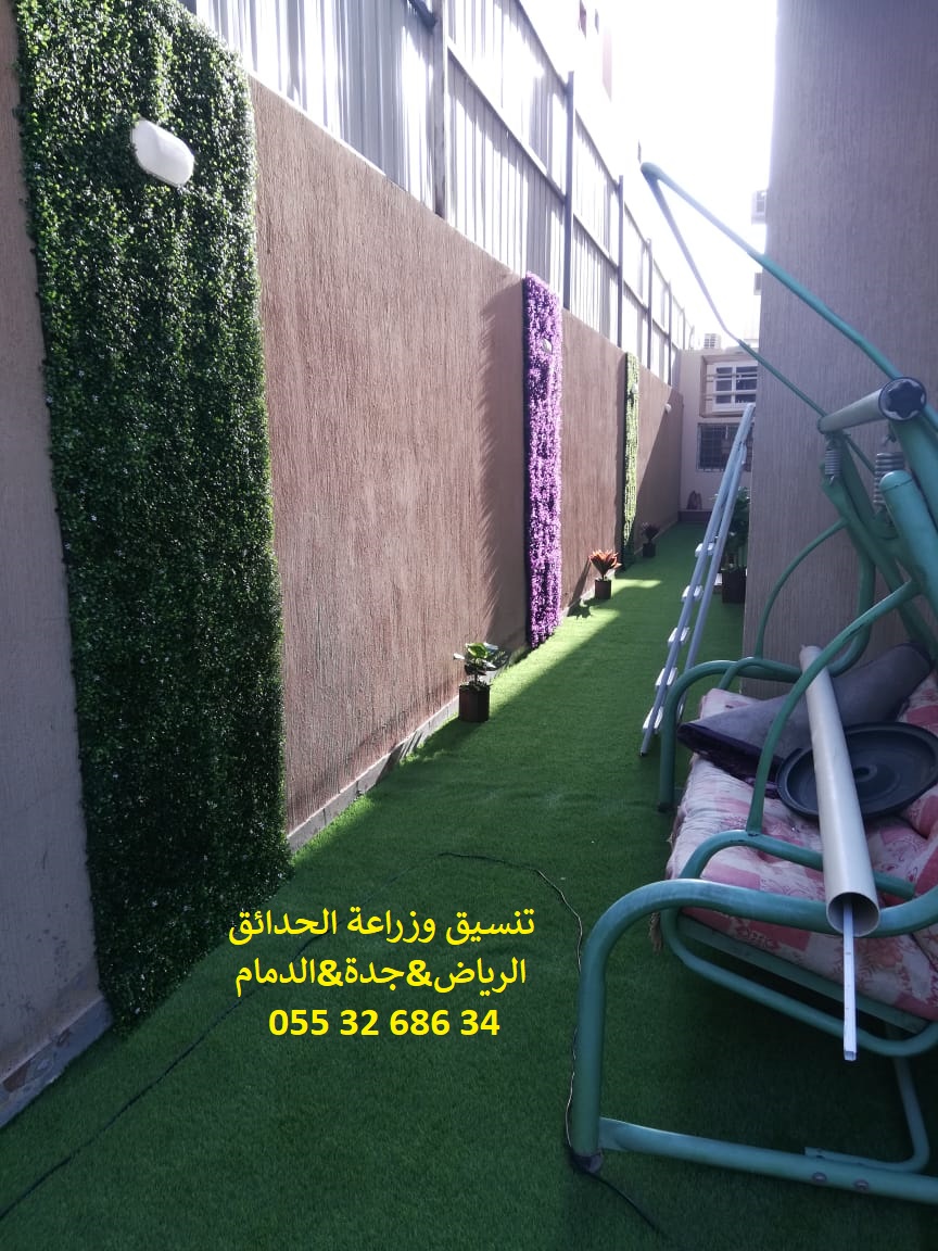 شركة تنسيق حدائق عشب صناعي عشب جداري الرياض جدة الدمام 0553268634 P_11430v82x2