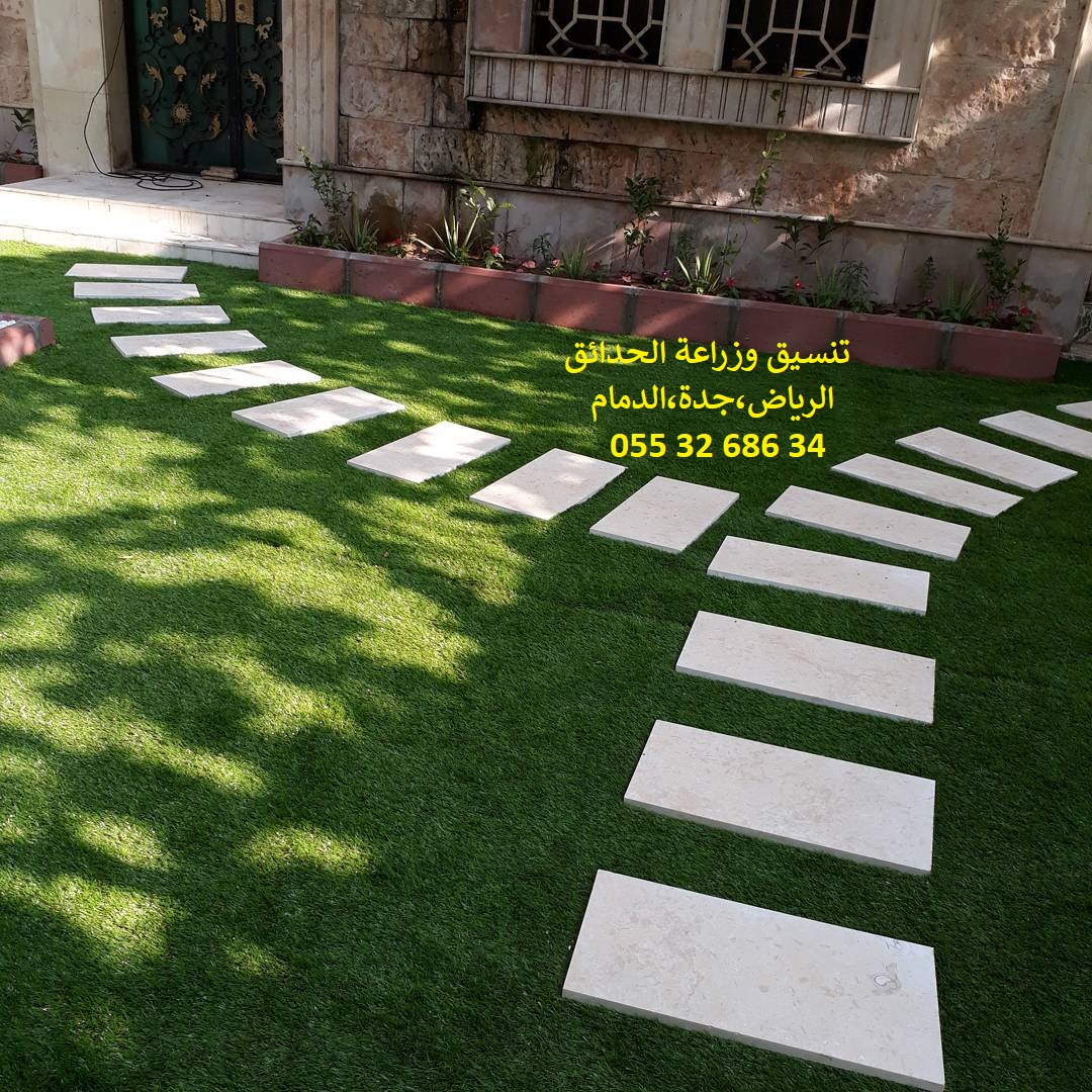 شركة تنسيق حدائق عشب صناعي عشب جداري الرياض جدة الدمام 0553268634 P_11432fsvi2