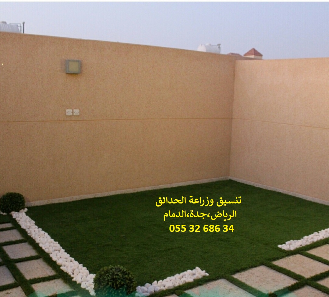 شركة تنسيق حدائق عشب صناعي عشب جداري الرياض جدة الدمام 0553268634 P_11433dio72
