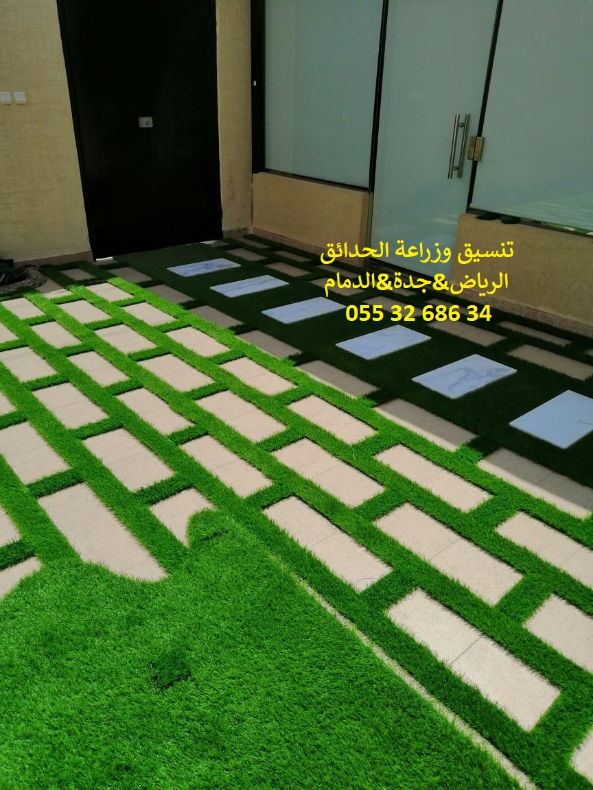 شركة تنسيق حدائق عشب صناعي عشب جداري الرياض جدة الدمام 0553268634 P_11435onan8