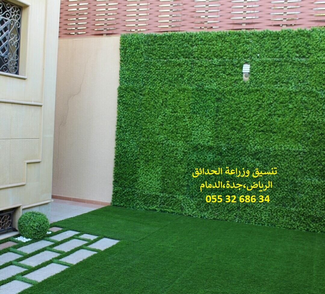 شركة تنسيق حدائق عشب صناعي عشب جداري الرياض جدة الدمام 0553268634 P_1143rn35e8