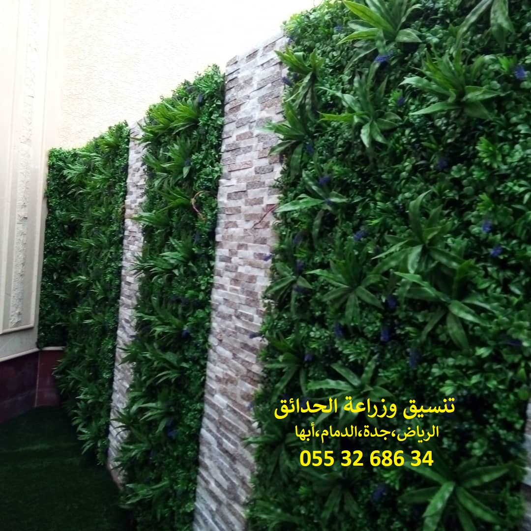 شركة تنسيق حدائق عشب صناعي عشب جداري الرياض جدة الدمام 0553268634 P_1143tf7hg5