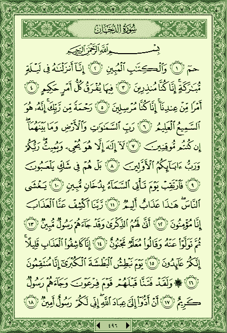 فلنخصص هذا الموضوع لختم القرآن الكريم(3) - صفحة 2 P_1144aojby0