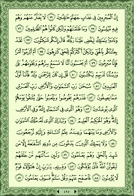 فلنخصص هذا الموضوع لختم القرآن الكريم(3) - صفحة 2 P_1144mibqk0