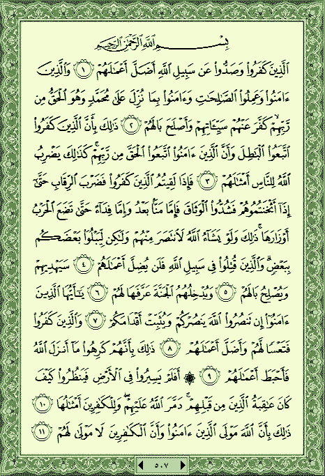 فلنخصص هذا الموضوع لختم القرآن الكريم(3) - صفحة 3 P_11553ilhv0