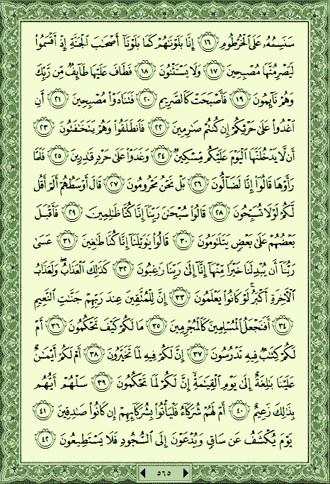 فلنخصص هذا الموضوع لختم القرآن الكريم(3) - صفحة 5 P_11743f81b0