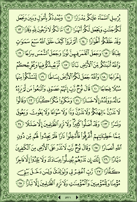 فلنخصص هذا الموضوع لختم القرآن الكريم(3) - صفحة 5 P_1176kay9k0