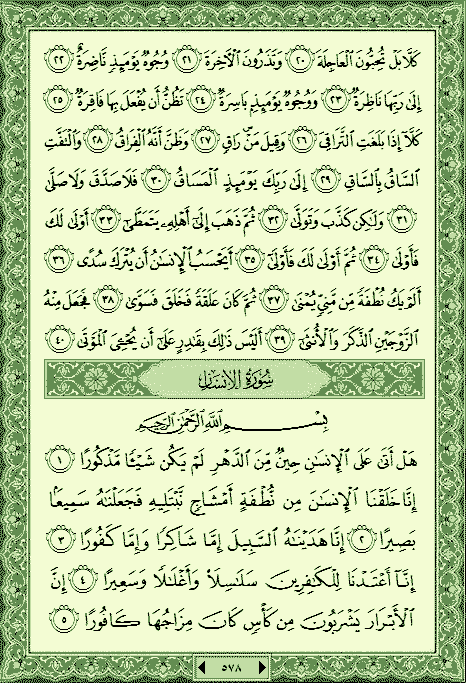 فلنخصص هذا الموضوع لختم القرآن الكريم(3) - صفحة 5 P_1180racxv0