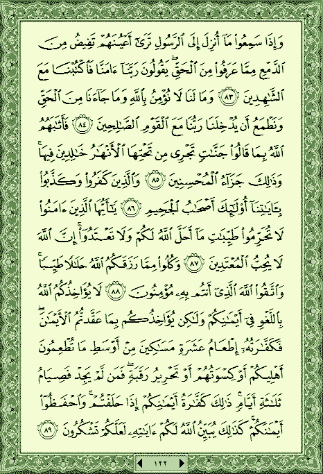 فلنخصص هذا الموضوع لمحاولة ختم القرآن (1) - صفحة 5 P_448afmtq0