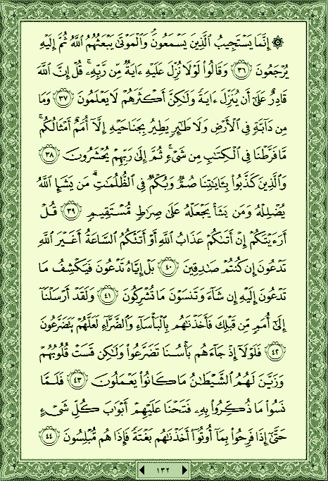 فلنخصص هذا الموضوع لمحاولة ختم القرآن (1) - صفحة 5 P_4580fj1b0