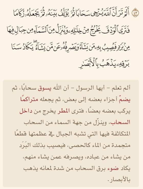 صحبـة القرآن ملتقى همم 12 الصفحة 344 عالم حواء
