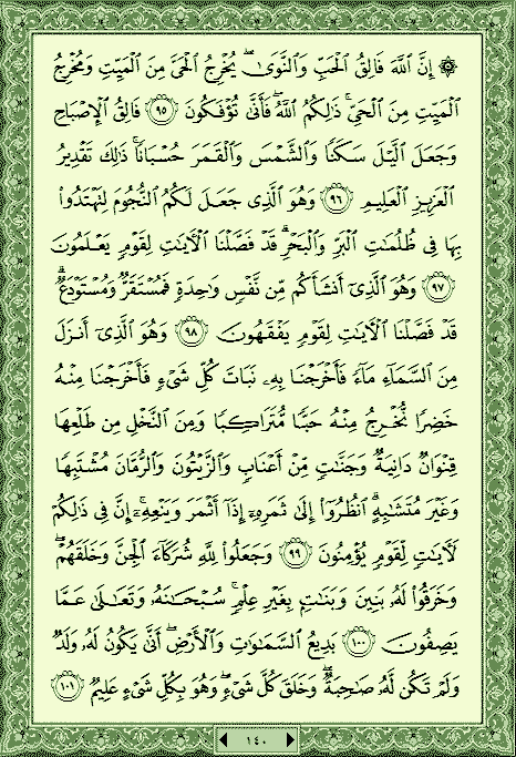 فلنخصص هذا الموضوع لمحاولة ختم القرآن (1) - صفحة 5 P_464rdh570