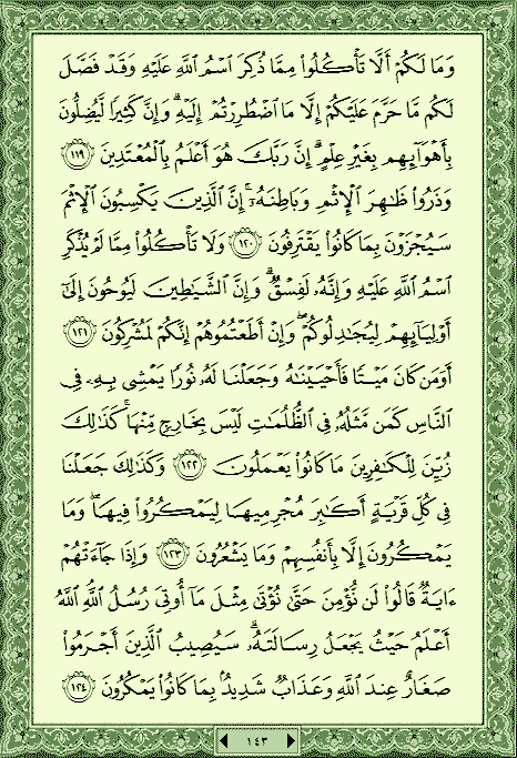 فلنخصص هذا الموضوع لمحاولة ختم القرآن (1) - صفحة 5 P_4668hfgd0