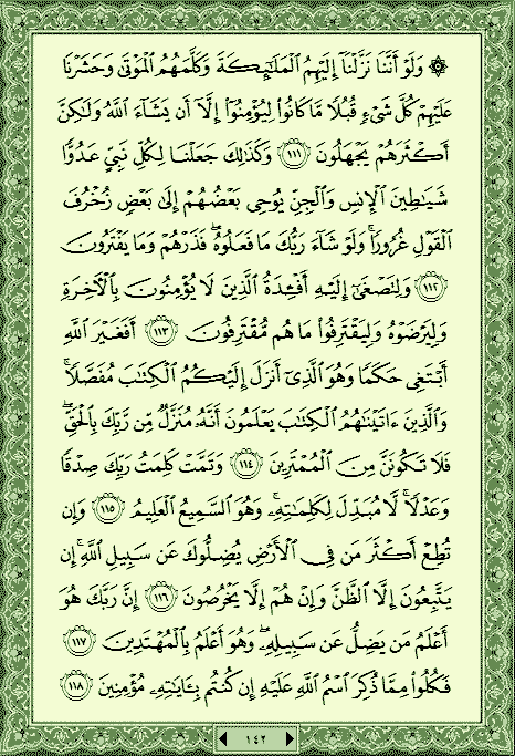 فلنخصص هذا الموضوع لمحاولة ختم القرآن (1) - صفحة 5 P_466drra40