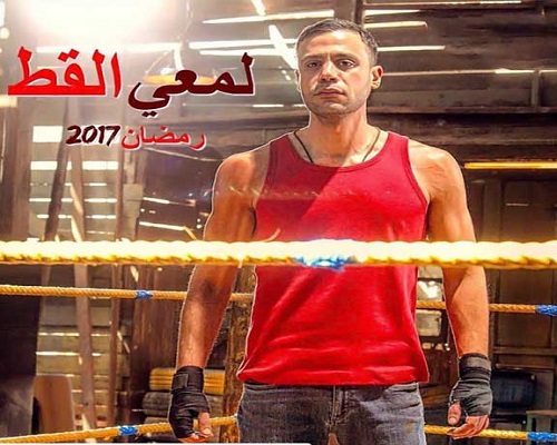 المسلسلات العربية والخليجية المنقولة على قناة MBC في رمضان 2017  P_501fjvpb1