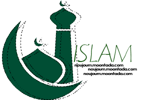 القسم الإسلامي
