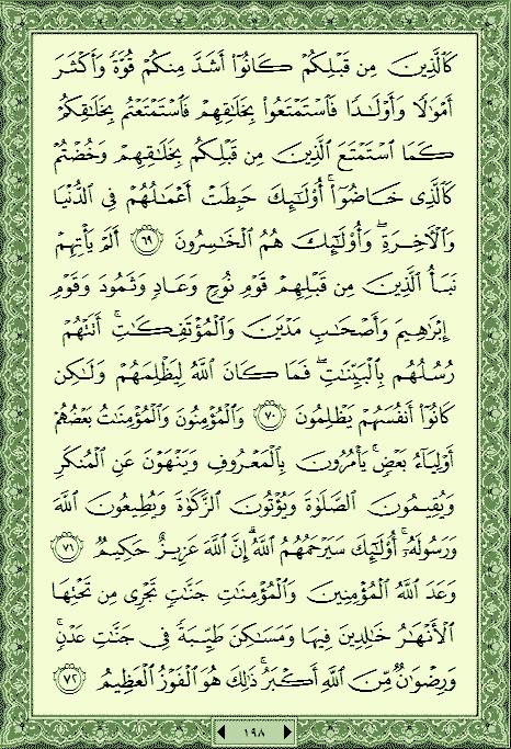 فلنخصص هذا الموضوع لختم القرآن الكريم(2) - صفحة 2 P_525mz4ls0