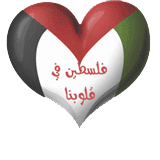 فلسطين في قلوبنا .. رمزيا + توقيع+ وسائط .. طلب ياسين  P_528m0txm3