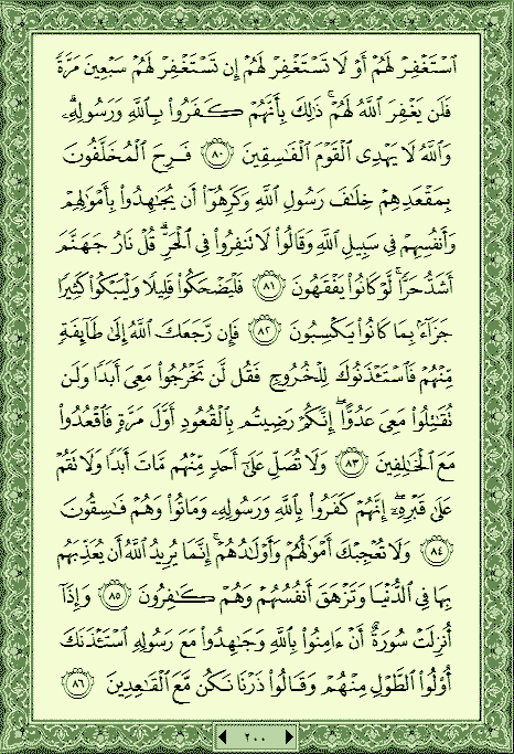 فلنخصص هذا الموضوع لختم القرآن الكريم(2) - صفحة 2 P_528np6b70