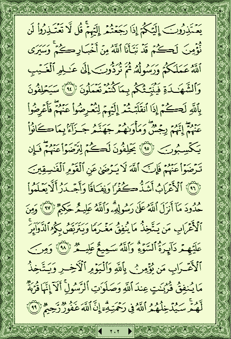 فلنخصص هذا الموضوع لختم القرآن الكريم(2) - صفحة 2 P_530zwzgv0