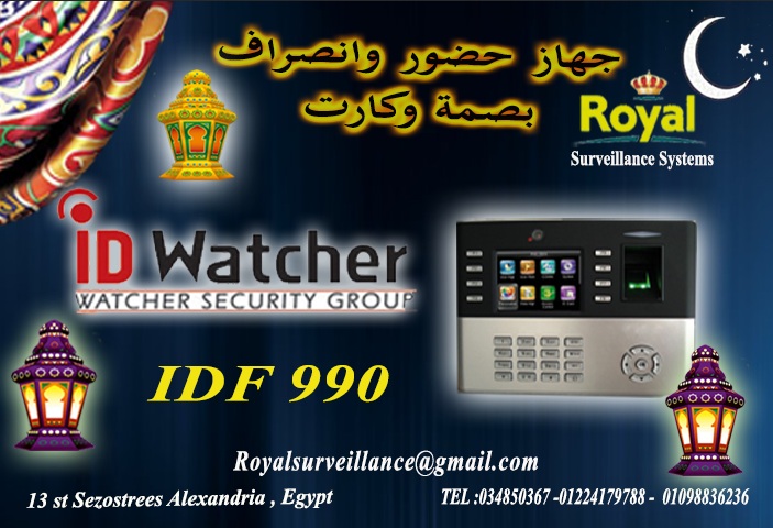عروض جهازحضور والانصراف IDF 990 فى رمضان P_537ig4u01