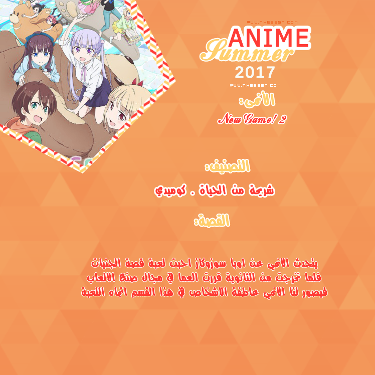  أنميات صيف 2017 | Anime Summer 2017 P_546eo1zy9