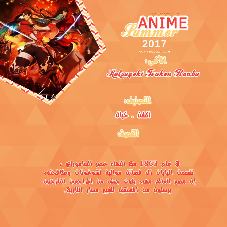 Roseeta -  أنميات صيف 2017 | Anime Summer 2017 P_546epjuk4