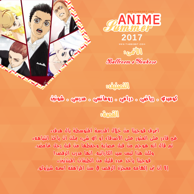 Roseeta -  أنميات صيف 2017 | Anime Summer 2017 P_546ilxmr4