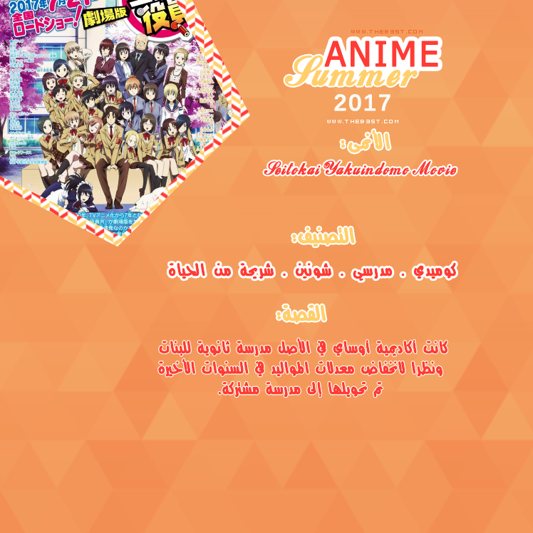 Roseeta -  أنميات صيف 2017 | Anime Summer 2017 P_546v6nqt5