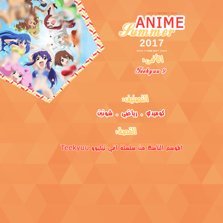 Roseeta -  أنميات صيف 2017 | Anime Summer 2017 P_546wpuxo1