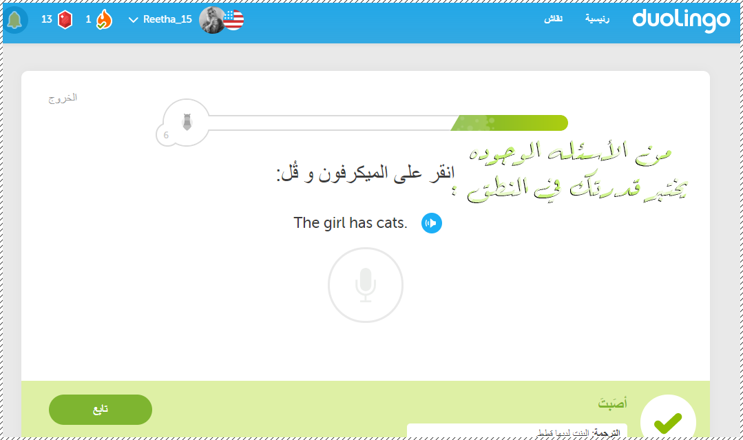 برنآمَج Duolingo أفضل طرِيقھہ لتعلم اللّغات . P_554eloce3