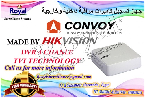 جهاز تسجيل كاميرات مراقبة   Convoy Made By Hikvision  P_575flj391